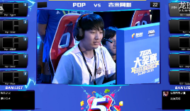 英雄联盟城市英雄争霸赛 四分之一决赛 POP vs 吉米网咖 