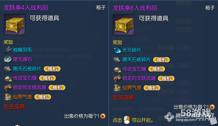 剑灵法器研究所奖励及成就一览_58Game