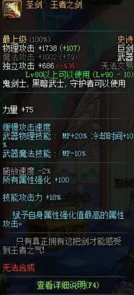 现版本修罗武器TOP5排行 王者之剑仅仅第五_