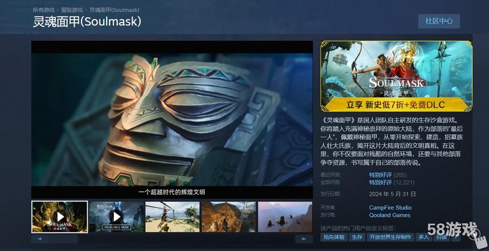 国产生存沙盒力作《灵魂面甲》今日上线！TapTap PC给玩家白嫖，还让游戏开发者也多赚钱？！