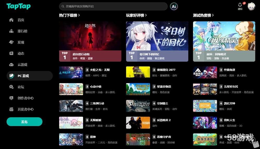 国产生存沙盒力作《灵魂面甲》今日上线！TapTap PC给玩家白嫖，还让游戏开发者也多赚钱？！