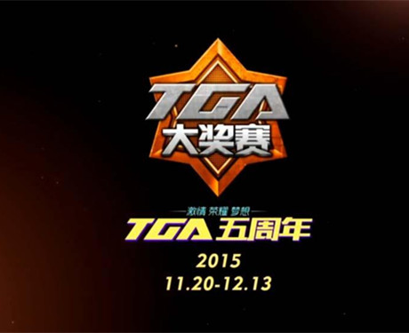 TGA2015冬季总决赛 诸神降临竞夺至高电竞荣誉