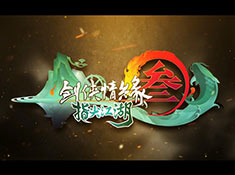 《剑网3:指尖江湖》新角色主题视频禅音