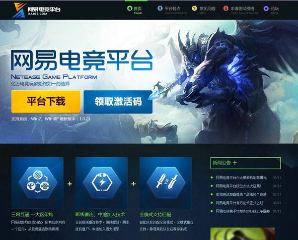 网易游戏官网进入 53ad2a4314aa2.jpg