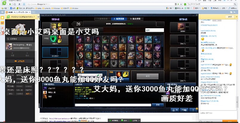 <em>lol国服第一妹子,小艾</em>