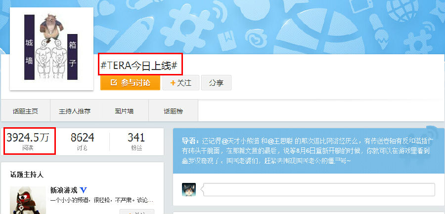 爱豆软件怎么看不了微博上线记录和行程什么的