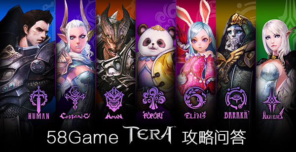 tera国服装备为什么频繁更新?tera大部分玩家弃