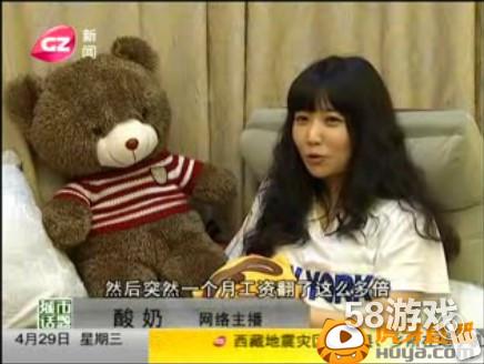 月薪连翻10倍 公务员变身虎牙直播女主播