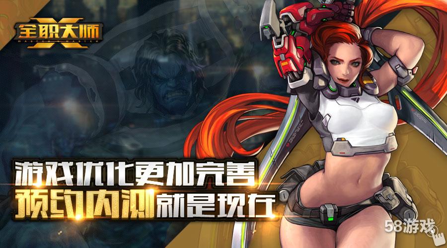 腾讯游戏全职大师是删档内测还是不删档内测?