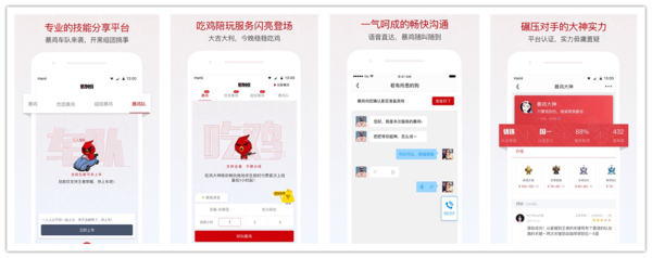 吃鸡陪玩酱六嘉照片