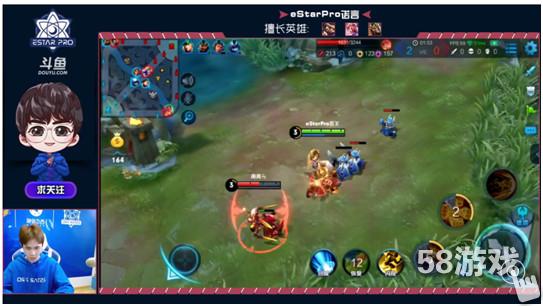 斗鱼王者荣耀板块大招频出 eStarPro战队全员