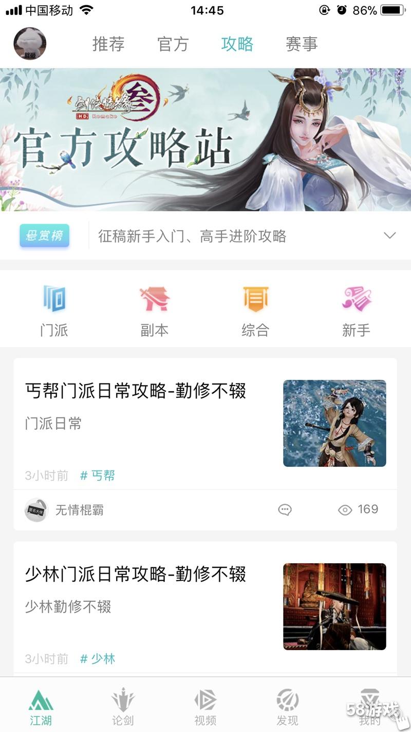 《剑网3》助手APP4月16日不限号测试 新内容