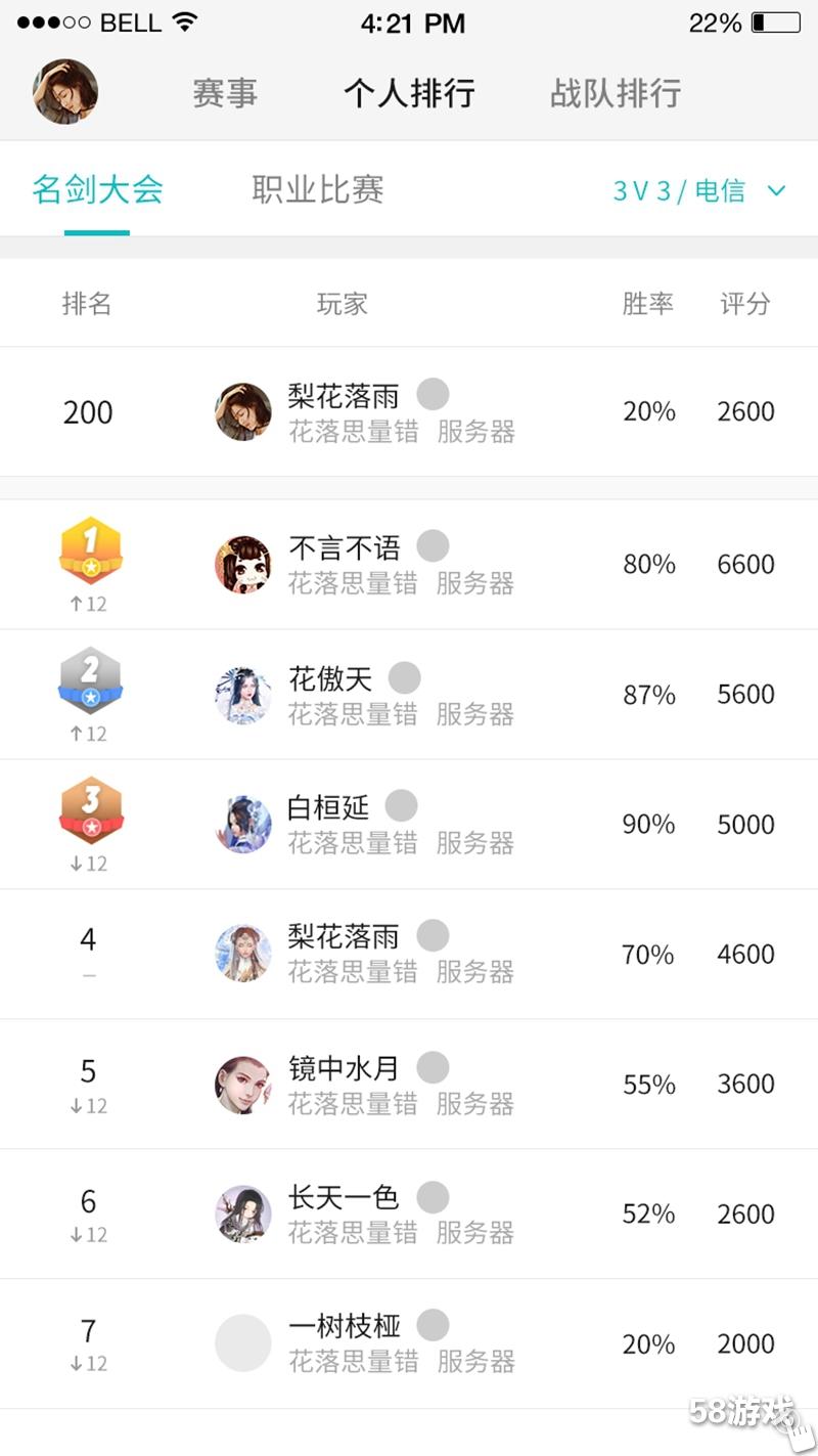 《剑网3》助手APP4月16日不限号测试 新内容