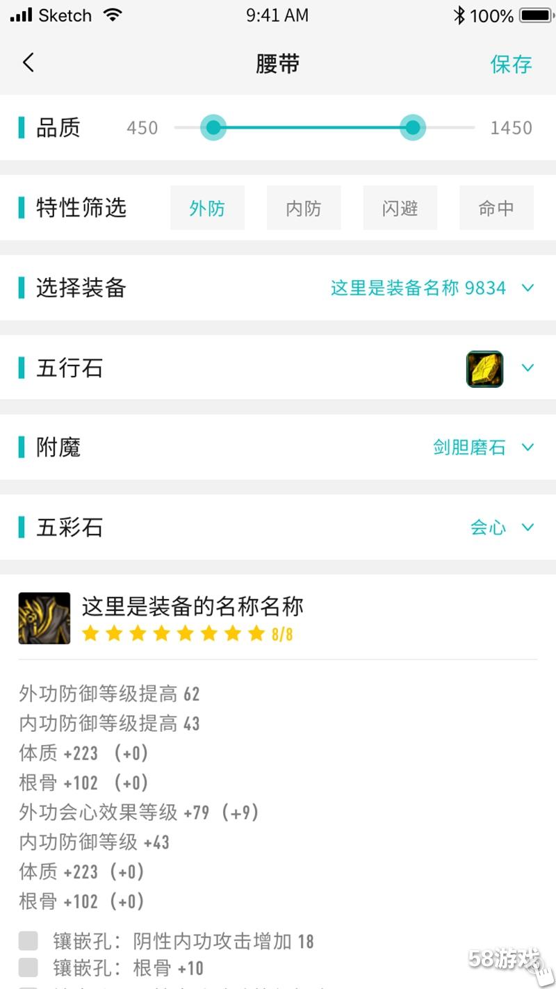 《剑网3》助手APP4月16日不限号测试 新内容