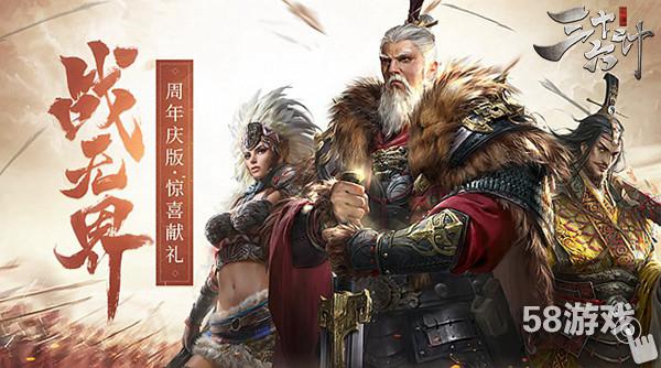 七国合服在即 《三十六计》页游周年版本开启