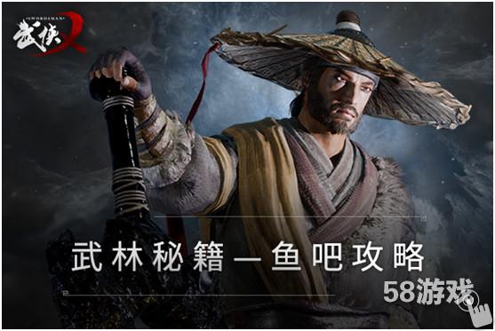 斗鱼直播《武侠乂》主播招募了 让你体验人在