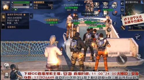 网易CC主播被40人追着跑?《明日之后》机密