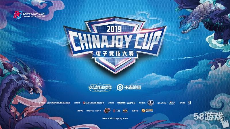 第三届ChinaJoy电子竞技大赛热烈催开
