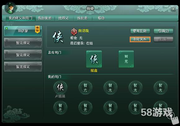 剑网三亲传弟子或者亲传师傅是什么意思,有什