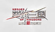 英雄三国