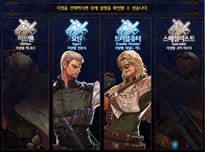 F皇室特工 新职业 枪剑士转职_地下城与勇士_