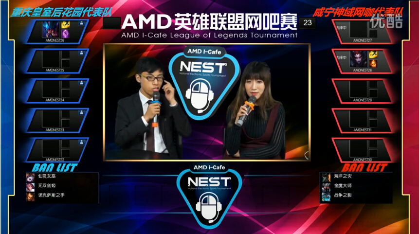 AMD-NEST总决赛资格赛 Cred2战队对战LW战队（第一场）