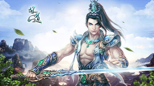 《问道》中州争霸演绎巅峰对决 第三轮赛事今日开打